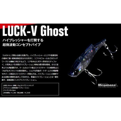 ラックブイ ゴースト アピア