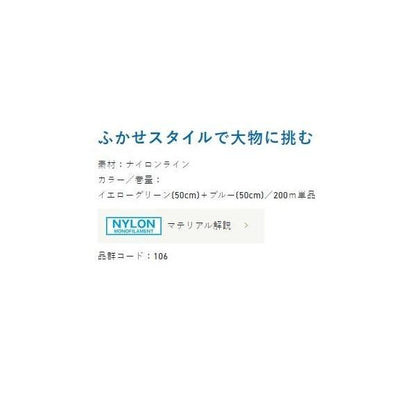 106 磯スペシャル フカセMonster HG 200m サンライン