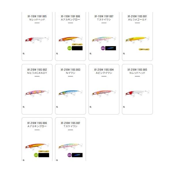 熱砂 ヒラメミノーSR 110S フラッシュブースト XF－210W シマノ限定セール 秋の大感謝祭