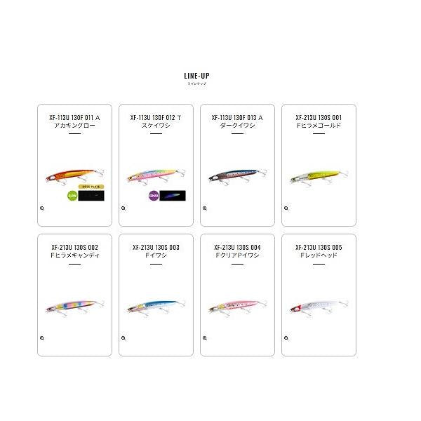 熱砂 ヒラメミノーSR 130S フラッシュブースト XF－213U シマノ