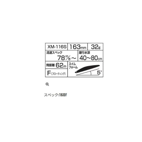 エクスセンス サイレントアサシン 160F ジェットブースト XＭ－116S シマノ 秋の大感謝祭