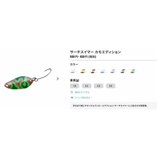 カーディフ サーチスイマー カモエディション TO－W25S シマノ限定セール 春の大感謝祭