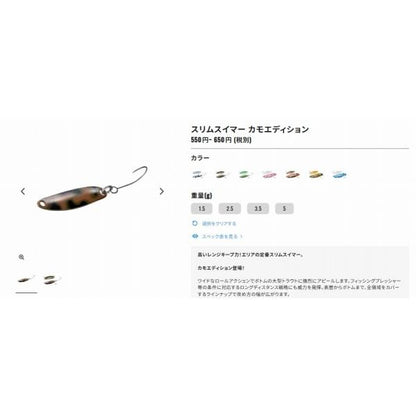 カーディフ スリムスイマー カモエディション 1.5g TR－A15R シマノ 秋の大感謝祭