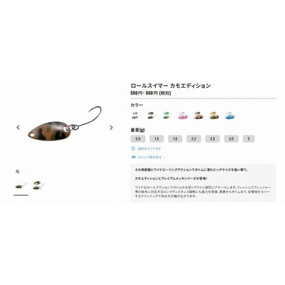 カーディフ ロールスイマー カモエディション 1.5g TR－C15R シマノ 秋の大感謝祭