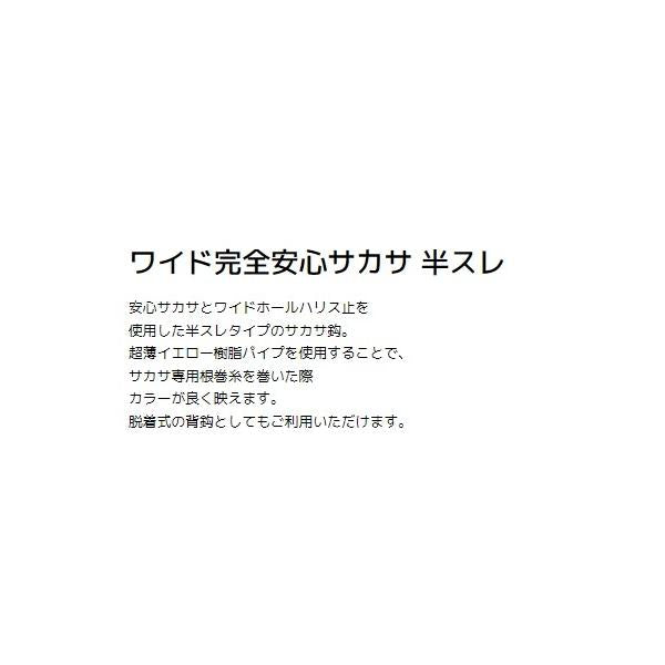 タックルインJ ワイド完全安心サカサ半スレ タックルインジャパン