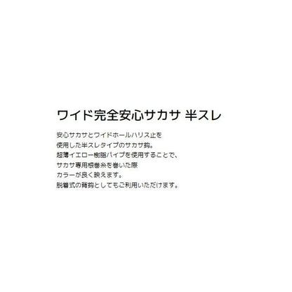 タックルインJ ワイド完全安心サカサ半スレ タックルインジャパン