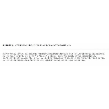 鱒ノトライセットS ダイワ