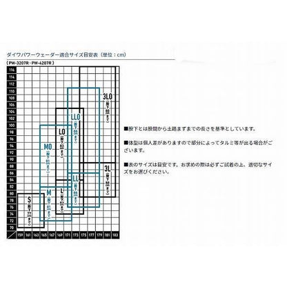ＰＷ 3207Ｒ グレー ＬＬ ダイワ 春の大感謝祭
