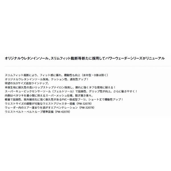 パワーウエーダーPW 4207R グレー ダイワ限定セール 秋の大感謝祭