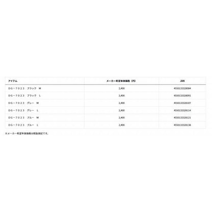 グルピタフィンガー ブラックDG 7023 ダイワ