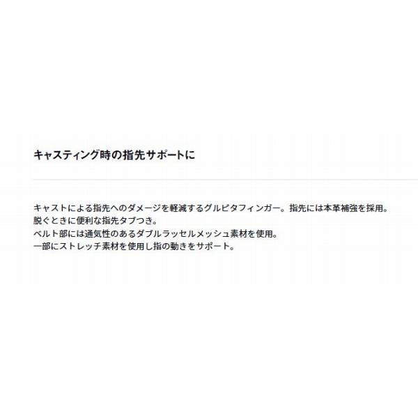グルピタフィンガー ブラックDG 7023 ダイワ