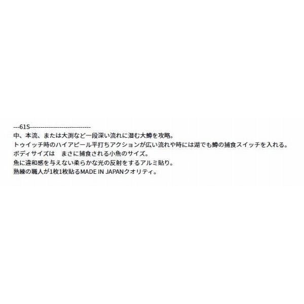 シルバークリークミノー61S ダイワ