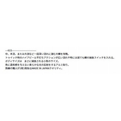 シルバークリークミノー61S ダイワ