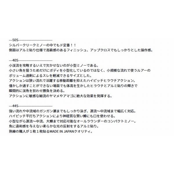 シルバークリークミノー50S ダイワ 秋の大感謝祭