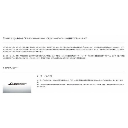 ＭTソルトペンシル110F LI ダイワ