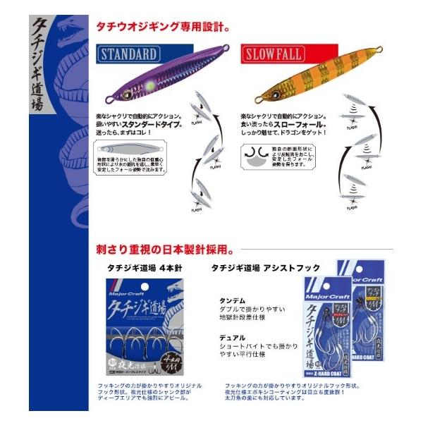 TJD-SLOW210 メジャークラフト 釣り人応援セール