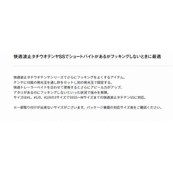 快適波止タチテンヤ トレーラーフックSS ダイワ