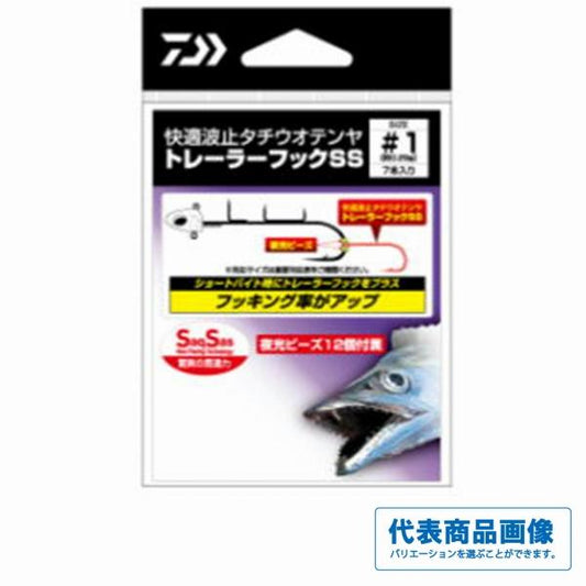 快適波止タチテンヤ トレーラーフックSS ダイワ