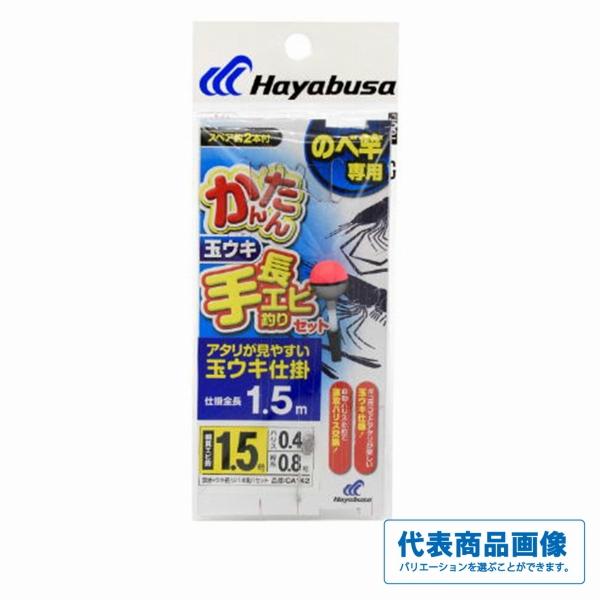 かんたん 手長エビ釣りセット ハヤブサ