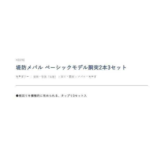 堤防メバルべーシックモデル胴突2本3セット HD150 ハヤブサ 釣り人応援セール