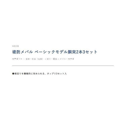 堤防メバルべーシックモデル胴突2本3セット HD150 ハヤブサ 釣り人応援セール