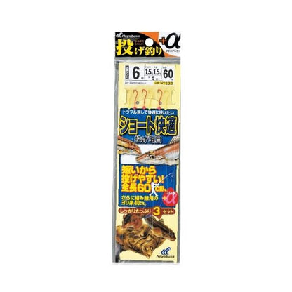 投げ釣り+αショート快適 2本鈎3セット NT532 ハヤブサ
