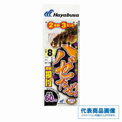 ハゼだぜ 簡単投げ 2本鈎3セット NT601 ハヤブサ