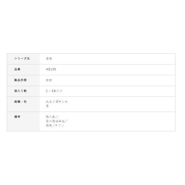 直撃 目玉ブラクリ 赤 HE105 ハヤブサ 釣り人応援セール