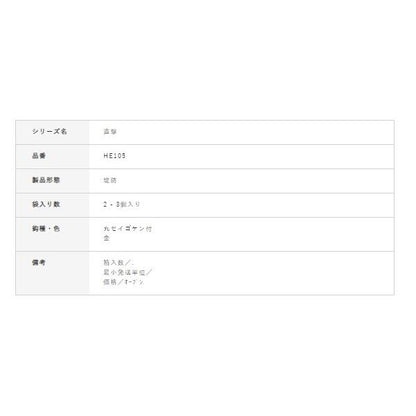 直撃 目玉ブラクリ 赤 HE105 ハヤブサ 釣り人応援セール