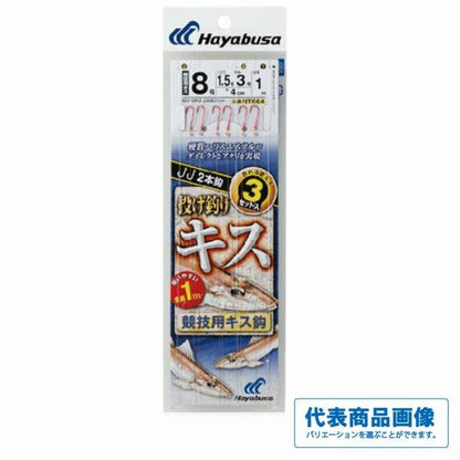 投げキス天秤式 早掛キス2本鈎 NT665 ハヤブサ 釣り人応援セール