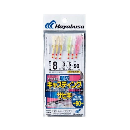 カマス専科 キャスティングサビキ 3本鈎2セット HS421 ハヤブサ 秋の大感謝祭