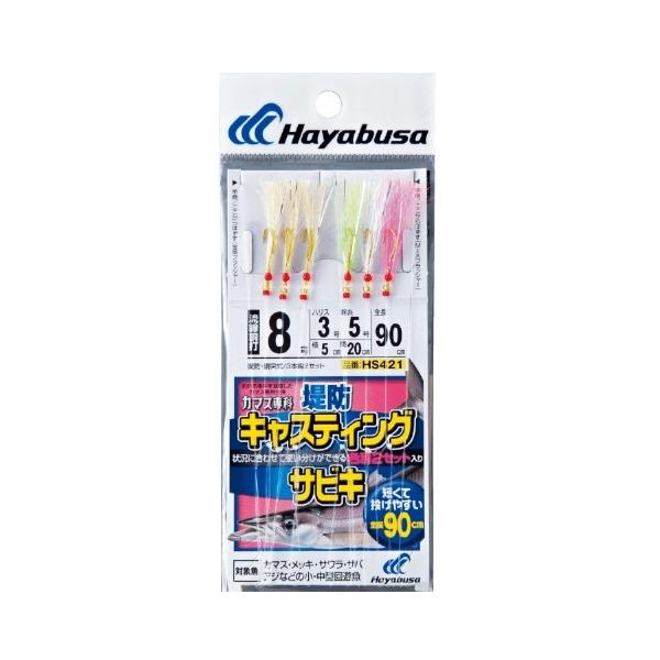 カマス専科 キャスティングサビキ 3本鈎2セット HS421 ハヤブサ 秋の大感謝祭