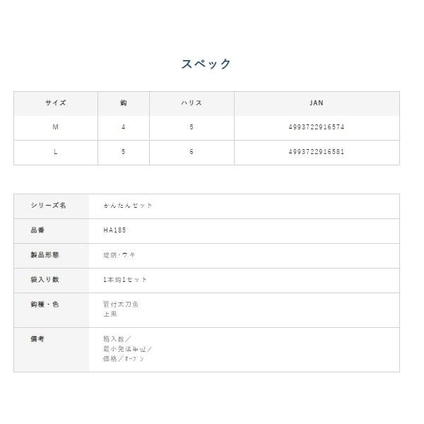 コンパクトロッド カンタン太刀魚ウキ釣りセット HA185 ハヤブサ 釣り人応援セール