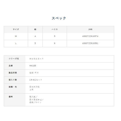 コンパクトロッド カンタン太刀魚ウキ釣りセット HA185 ハヤブサ 釣り人応援セール