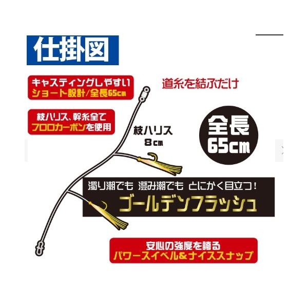 キャスティングタイプ ゴールデンフラッシュ HS363 ハヤブサ 釣り人応援セール