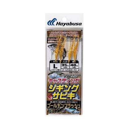 キャスティングタイプ ゴールデンフラッシュ HS363 ハヤブサ 釣り人応援セール