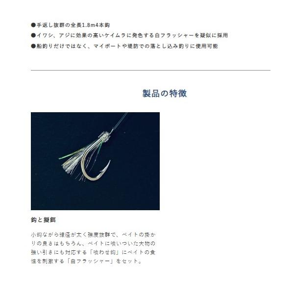 ライトタックル 落し込み 喰わせフラッシャー SS432 ハヤブサ