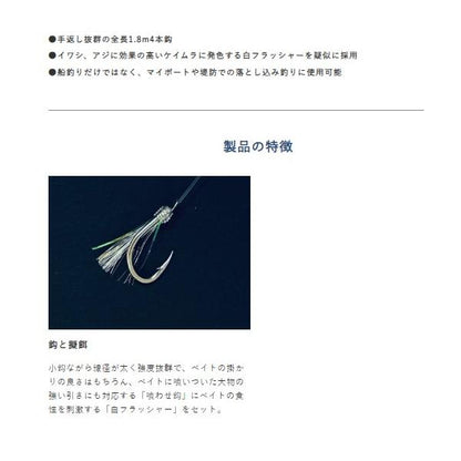 ライトタックル 落し込み 喰わせフラッシャー SS432 ハヤブサ