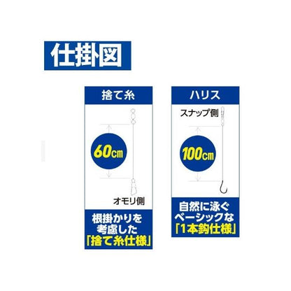 堤防ぶっ込み のませ エレべーター仕掛 HD301 ハヤブサ