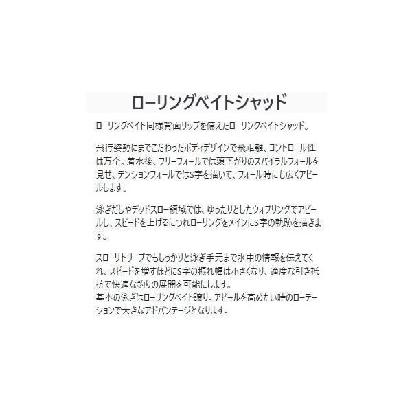 ローリングベイトシャッド67 RBS67 タックルハウス限定セール 秋の大感謝祭