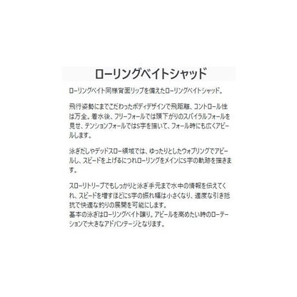 ローリングベイトシャッド67 RBS67 タックルハウス限定セール 秋の大感謝祭