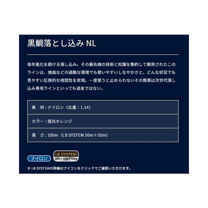 落とし込み NL ラインシステム 秋の大感謝祭
