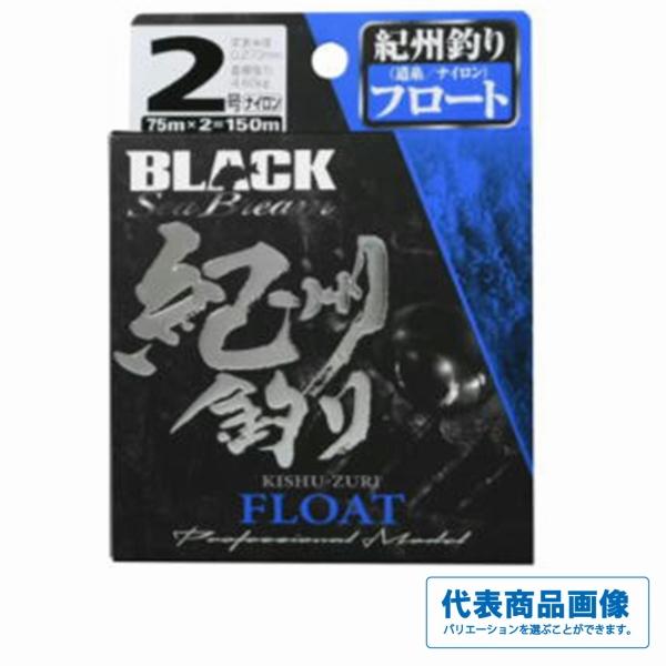 ブラックシーブリーム紀州釣りフロート ラインシステム