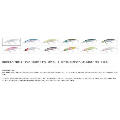 セットアッパーフルバック 125S-DR-LI ダイワ 秋の大感謝祭