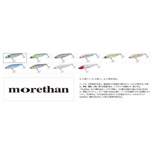 モアザンスイッチヒッタ-85S-LI ダイワ 秋の大感謝祭