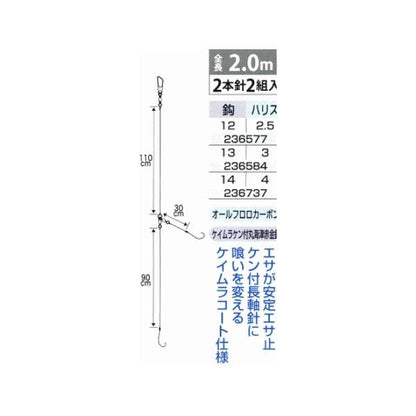 アマダイ仕掛 まるふじ 秋の大感謝祭
