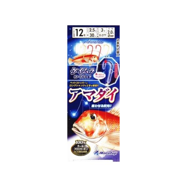 アマダイ仕掛 まるふじ 秋の大感謝祭