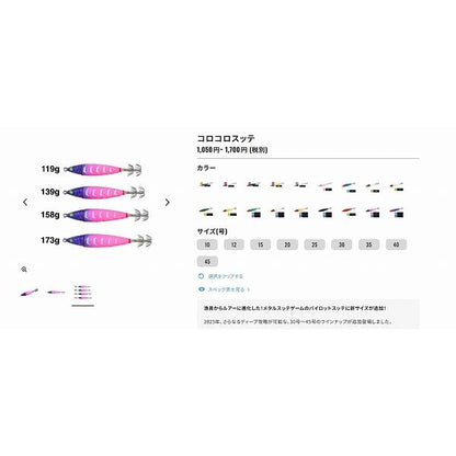 コロコロスッテ15号QS－415R シマノ