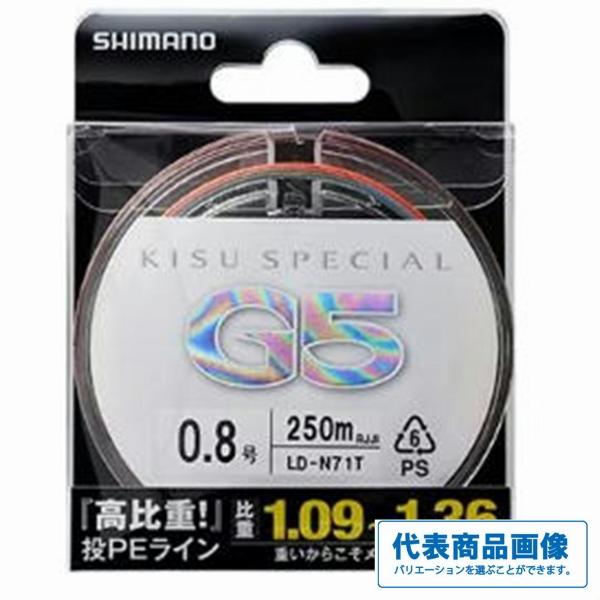 キススペG5－250ＭLD－N71T シマノ限定セール 秋の大感謝祭