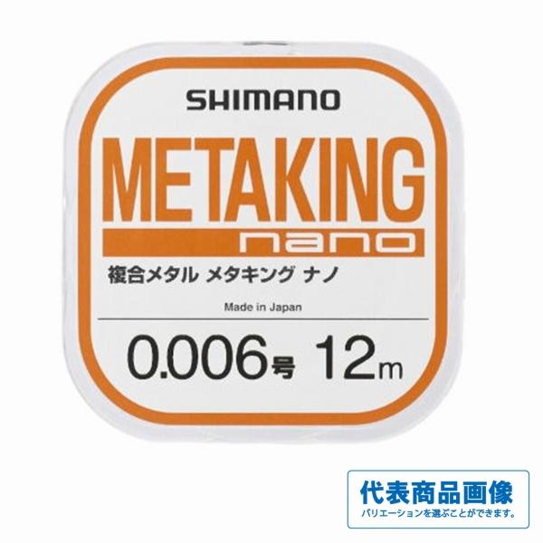 メタキングナノ12MLG-A11V オレンジ シマノ 秋の大感謝祭